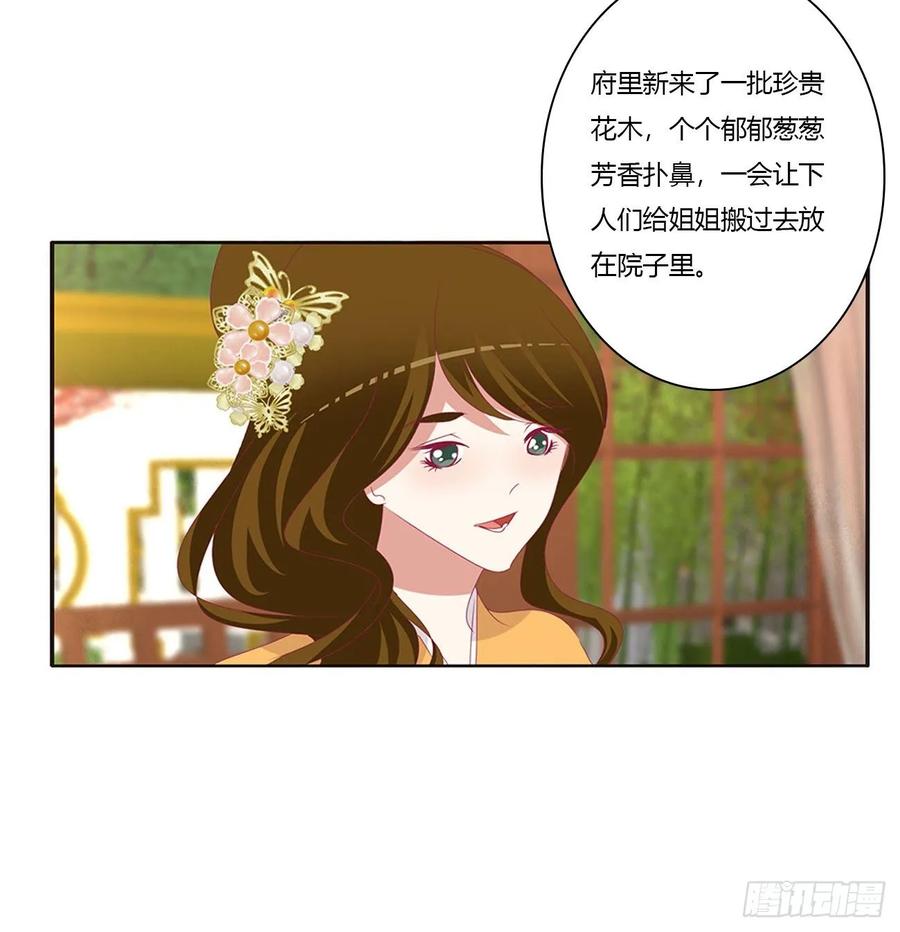 《通灵妃》我们是一家人 第30页