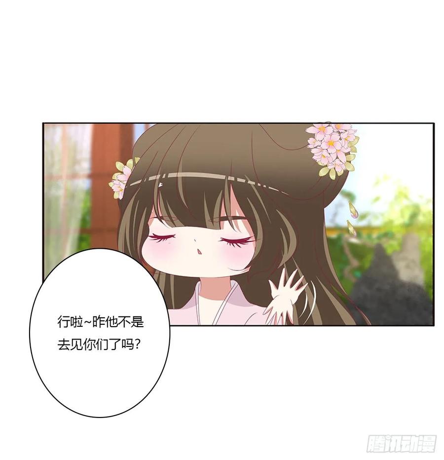 《通灵妃》我们是一家人 第39页