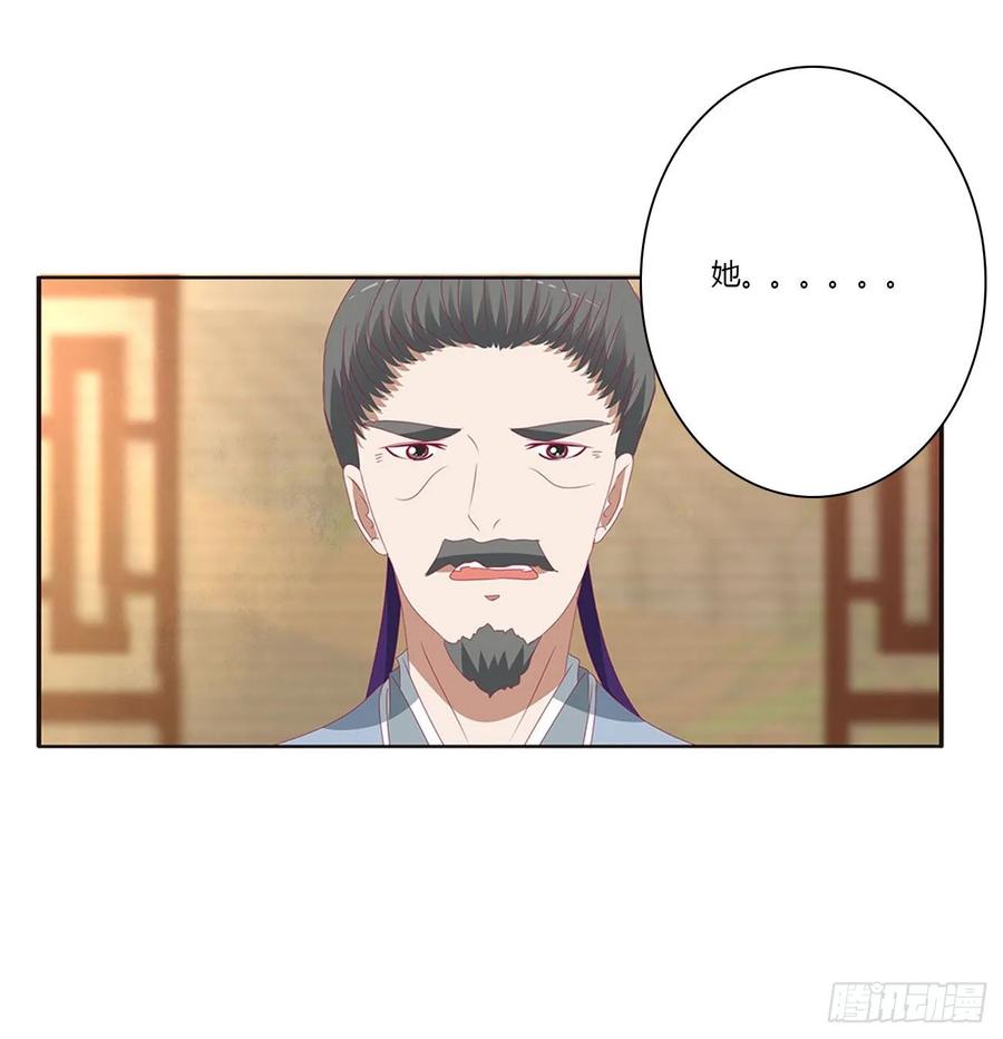 《通灵妃》我们是一家人 第27页