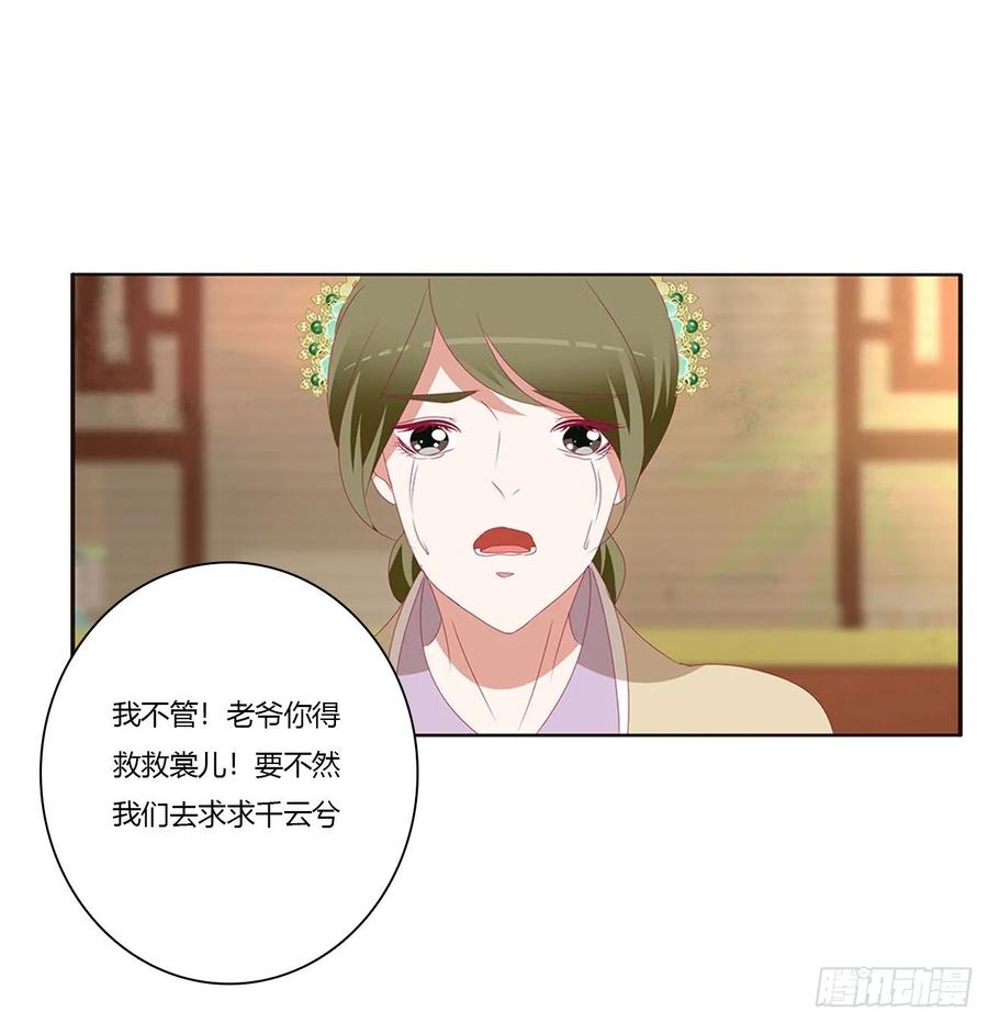 《通灵妃》我们是一家人 第26页
