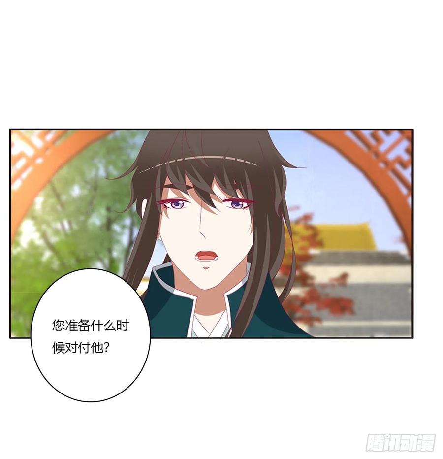 《通灵妃》我们是一家人 第7页