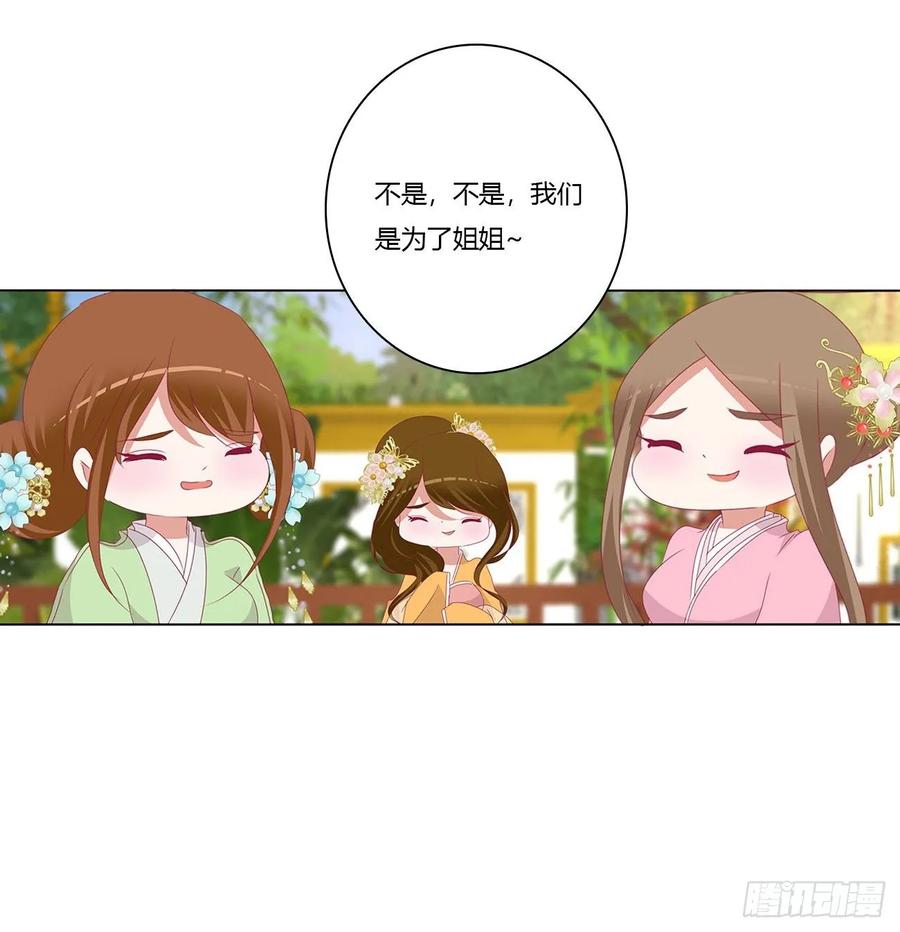 《通灵妃》我们是一家人 第36页