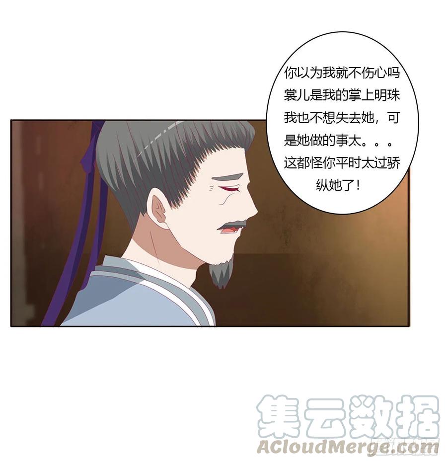 《通灵妃》我们是一家人 第25页
