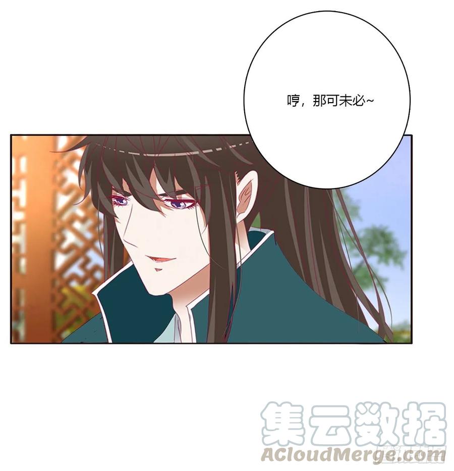 《通灵妃》我们是一家人 第13页