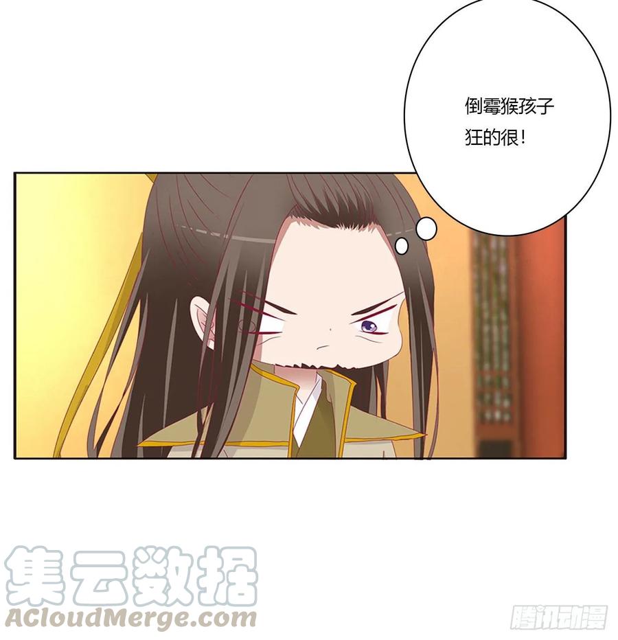 《通灵妃》我们是一家人 第17页