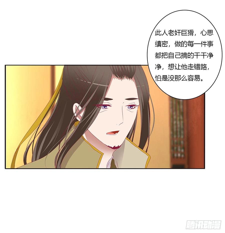 《通灵妃》我们是一家人 第12页