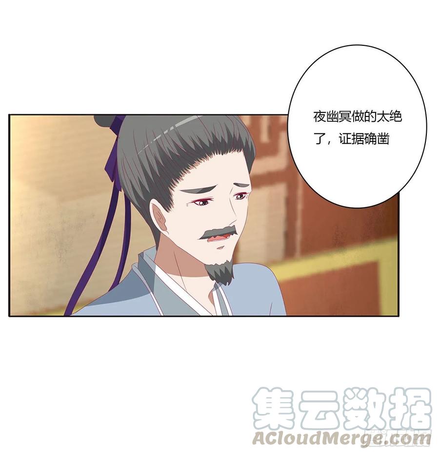 《通灵妃》我们是一家人 第21页