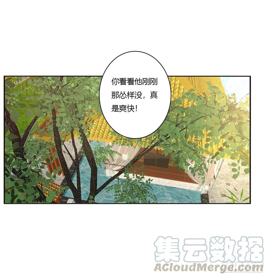 《通灵妃》我们是一家人 第5页
