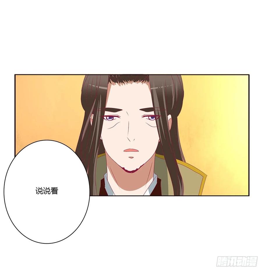 《通灵妃》我们是一家人 第14页