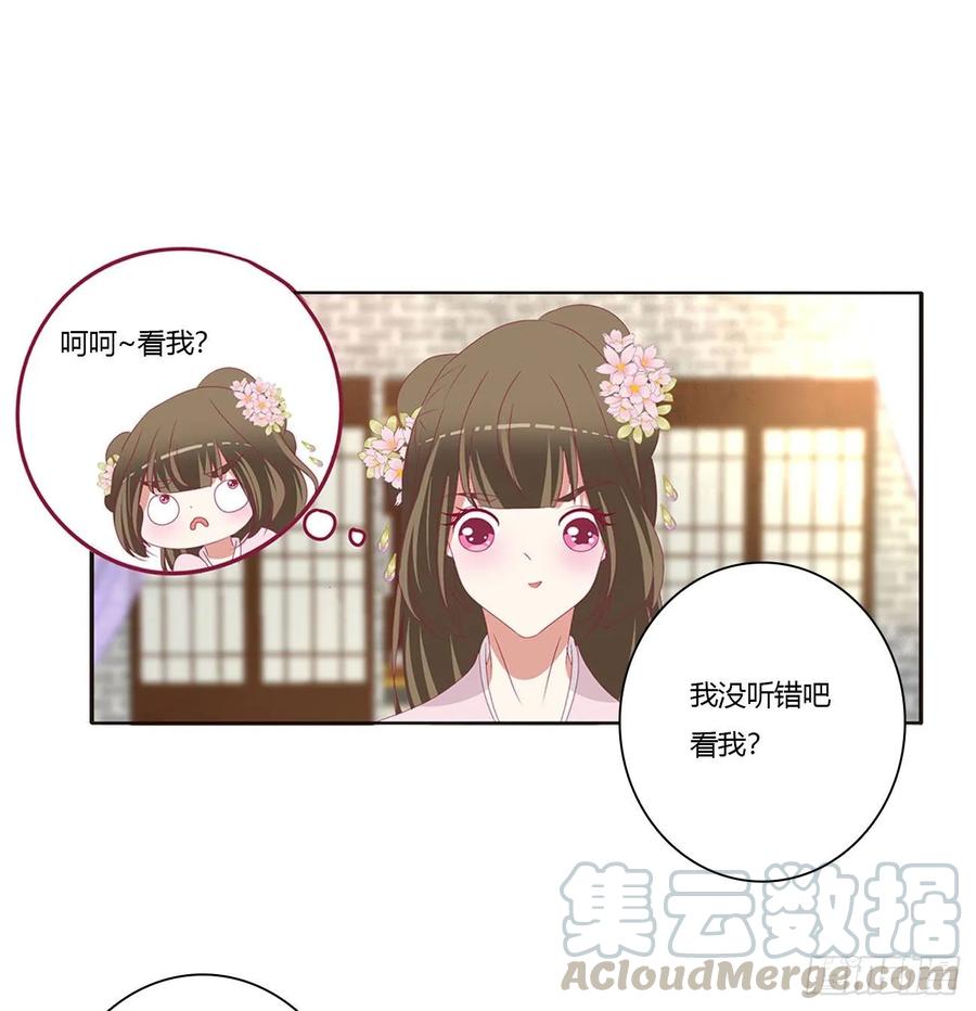 《通灵妃》我们是一家人 第49页