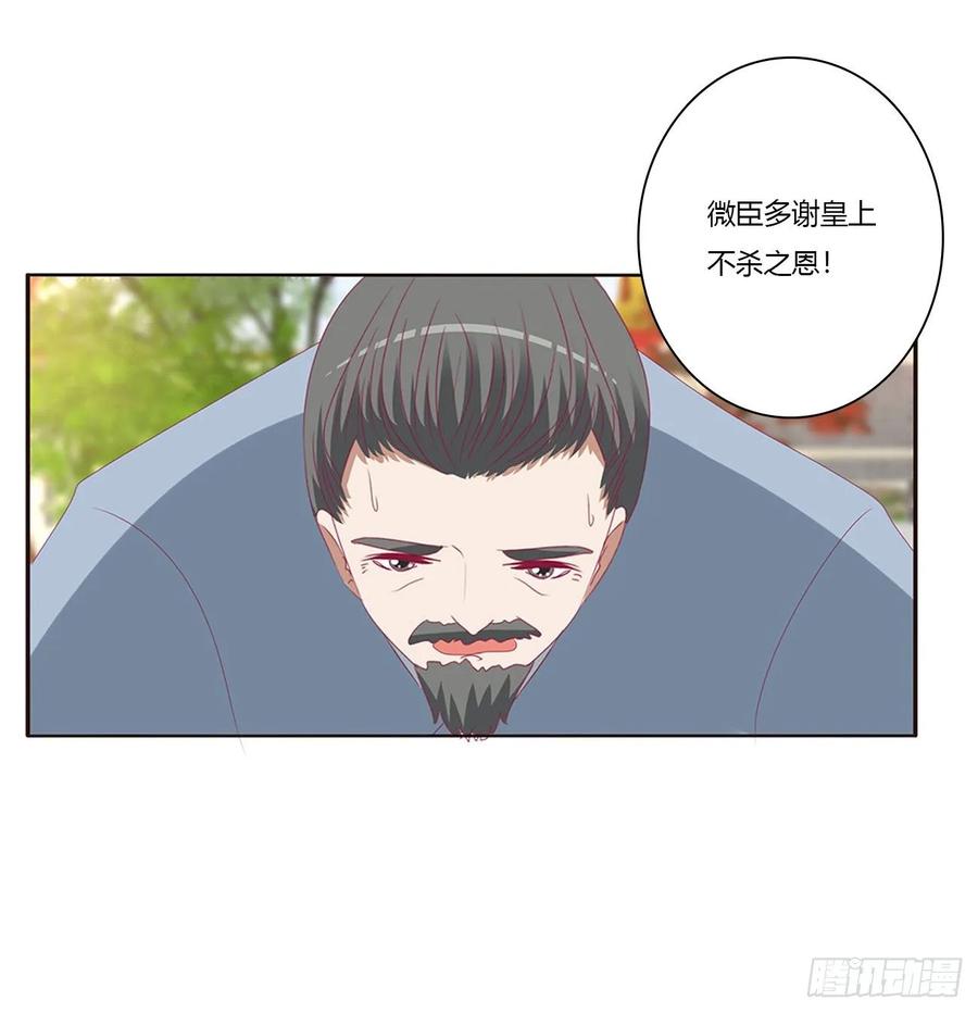 《通灵妃》我们是一家人 第3页