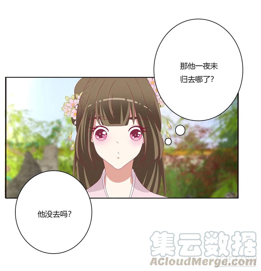 《通灵妃》我们是一家人 第41页