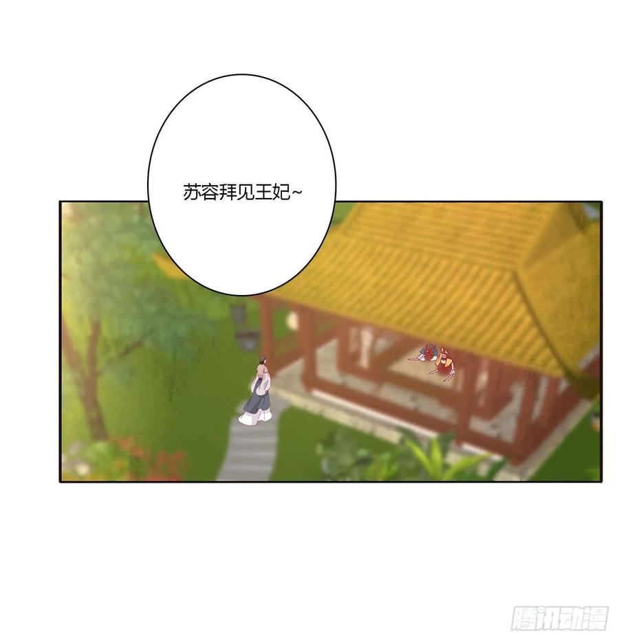 《通灵妃》我们是一家人 第42页
