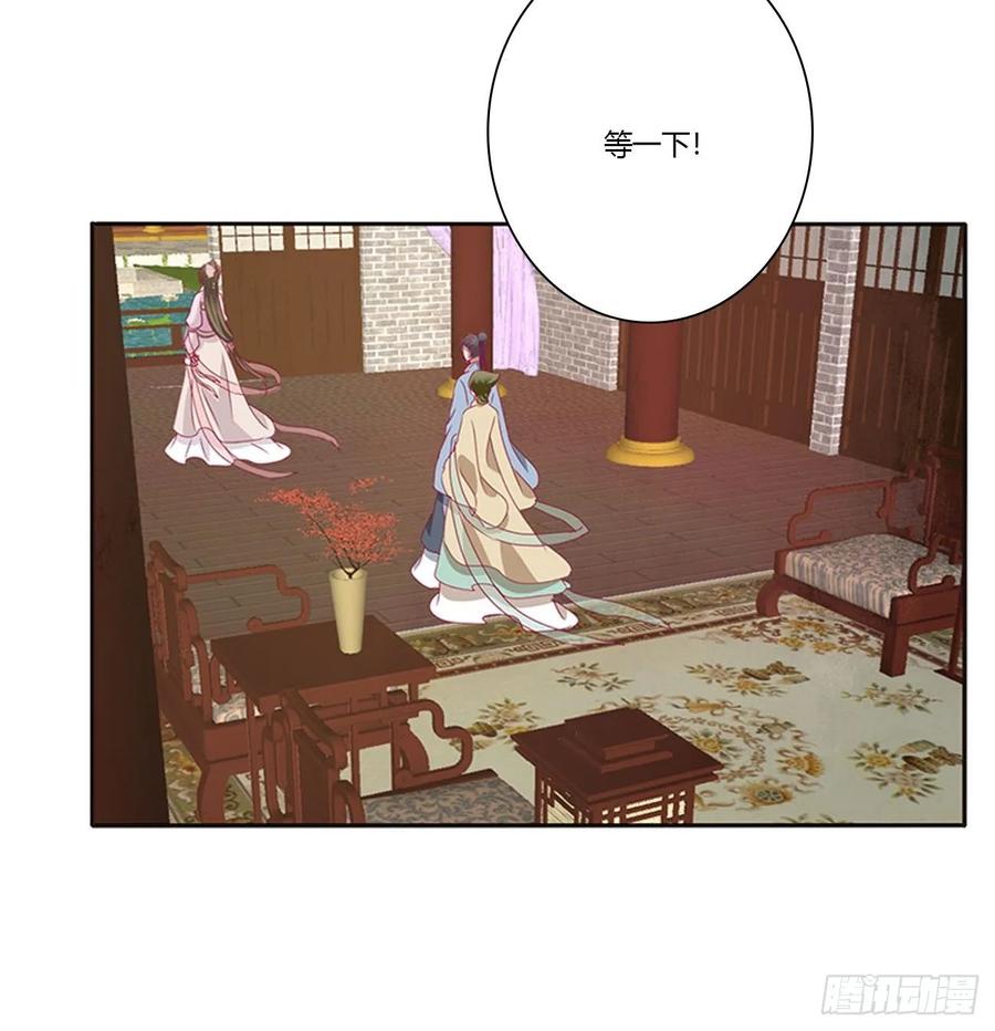 《通灵妃》我们是一家人 第52页