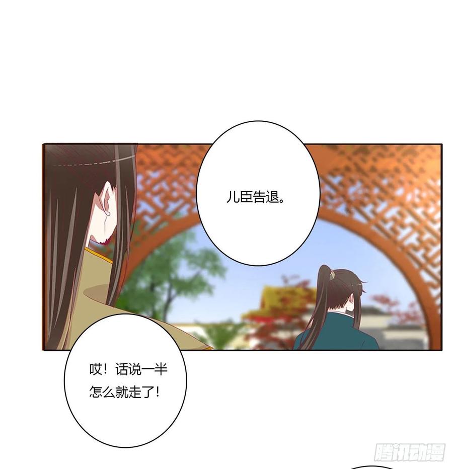《通灵妃》我们是一家人 第16页