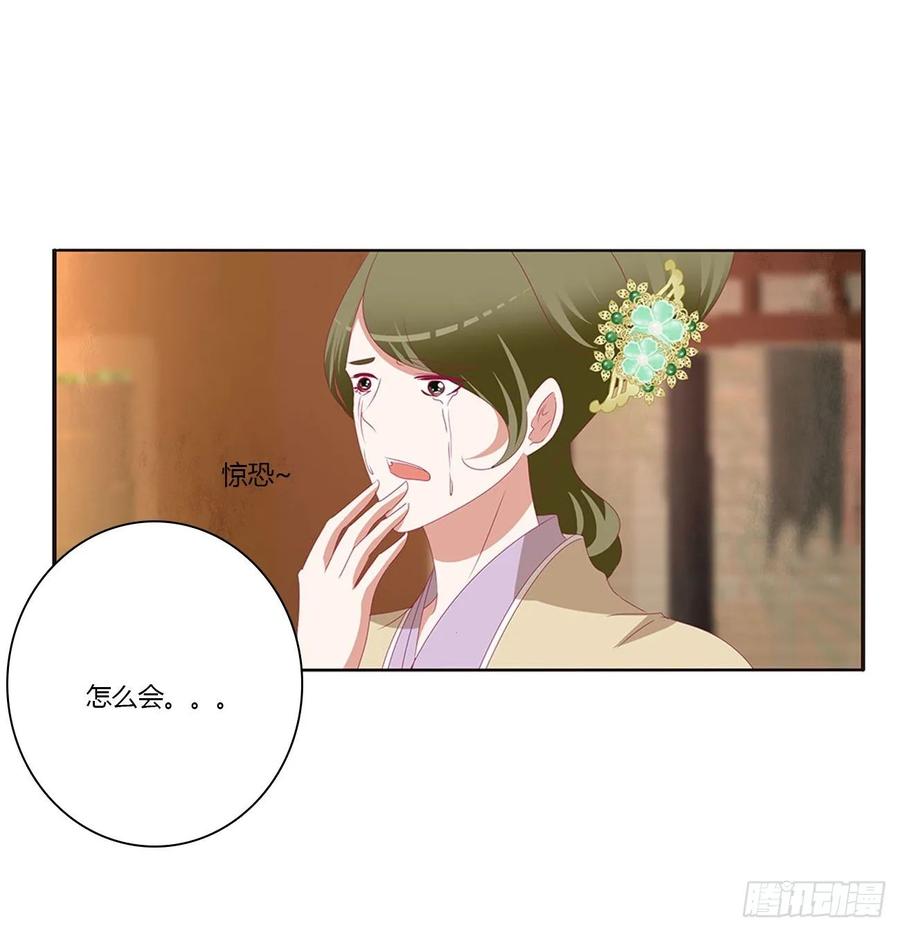 《通灵妃》我们是一家人 第22页