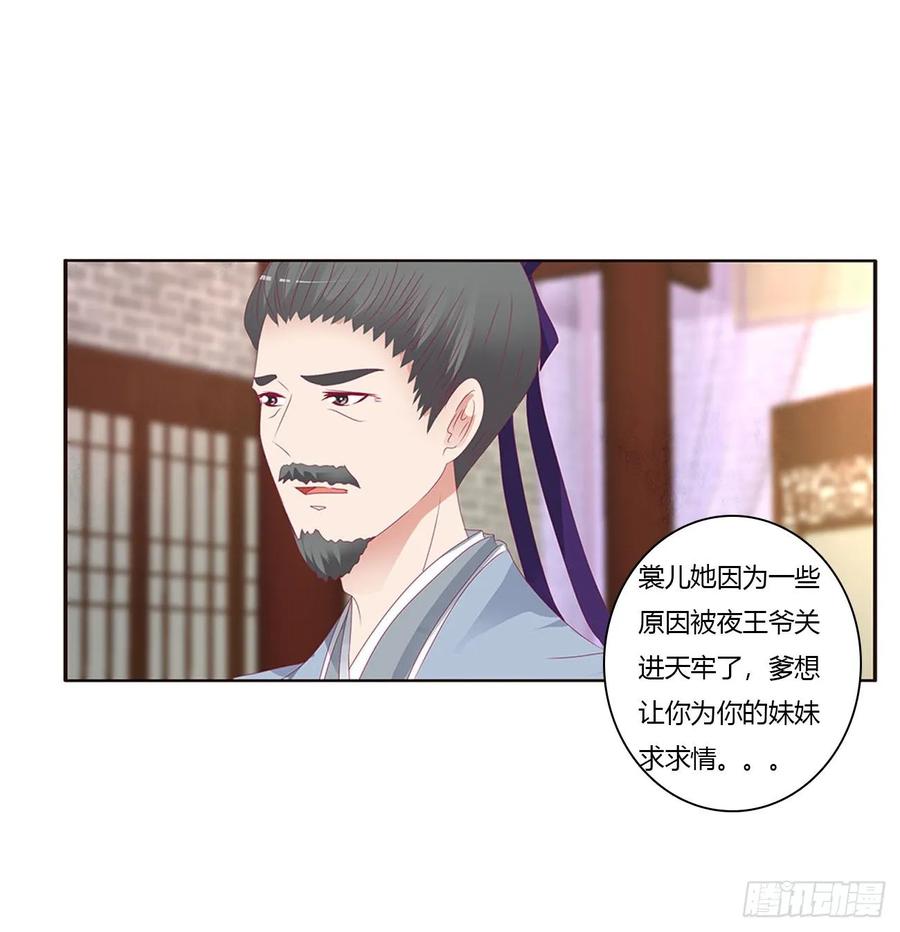 《通灵妃》威胁谁不会啊 第4页