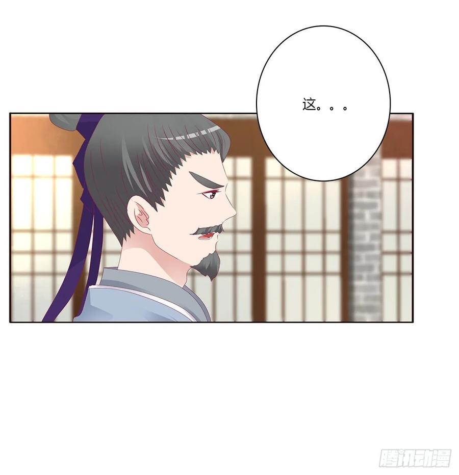 《通灵妃》威胁谁不会啊 第24页