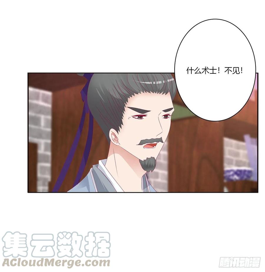《通灵妃》威胁谁不会啊 第49页