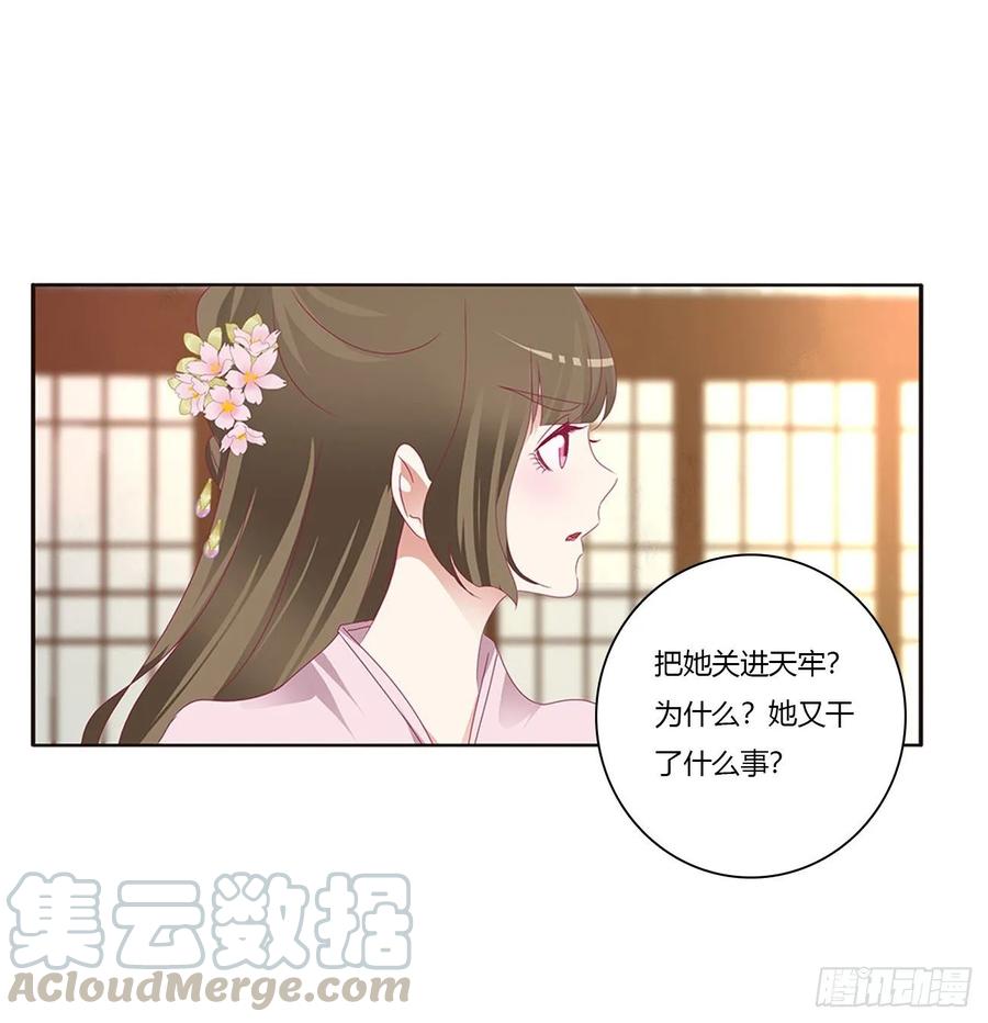 《通灵妃》威胁谁不会啊 第5页