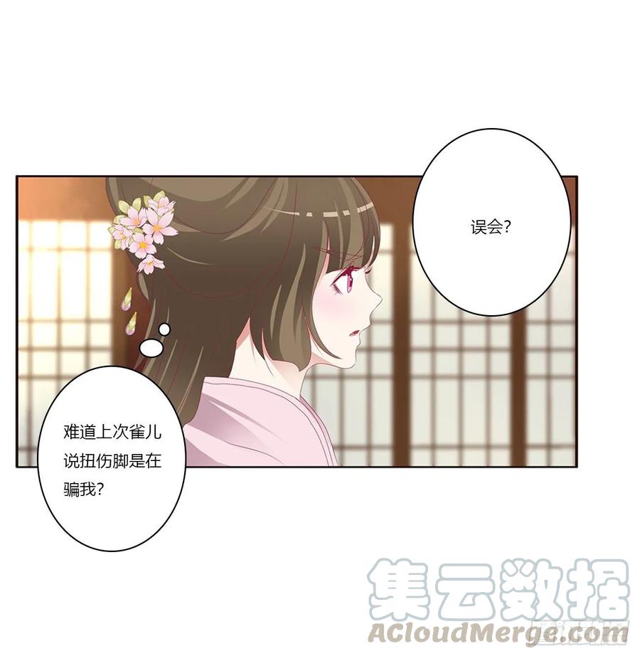 《通灵妃》威胁谁不会啊 第13页