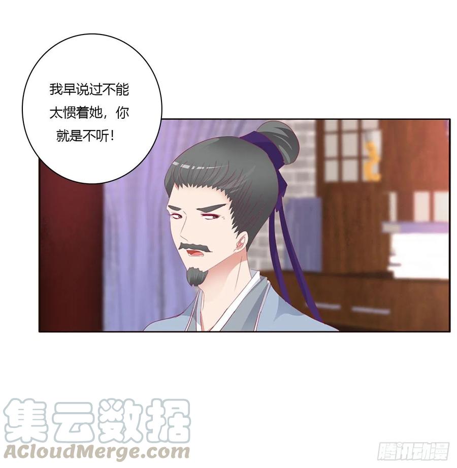 《通灵妃》威胁谁不会啊 第45页