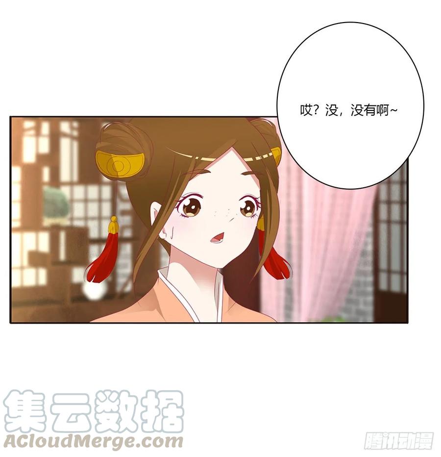 《通灵妃》威胁谁不会啊 第33页