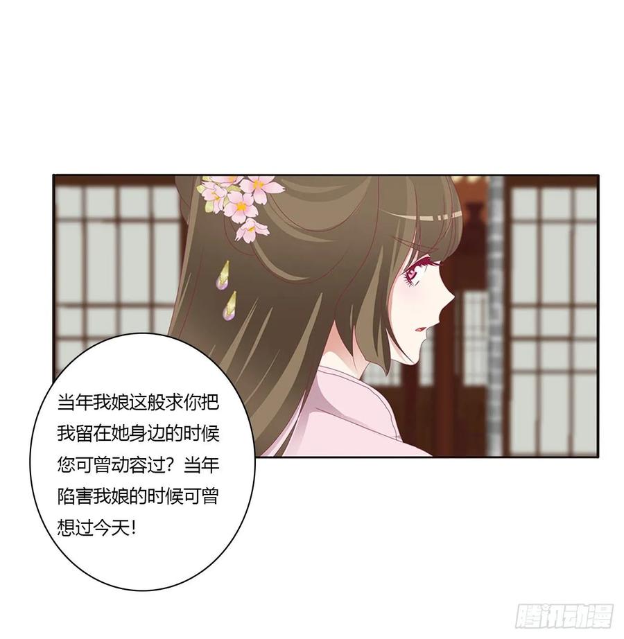 《通灵妃》威胁谁不会啊 第23页