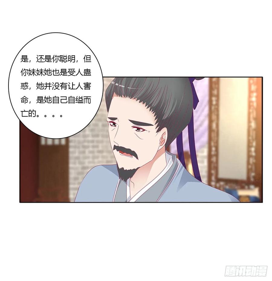 《通灵妃》威胁谁不会啊 第8页