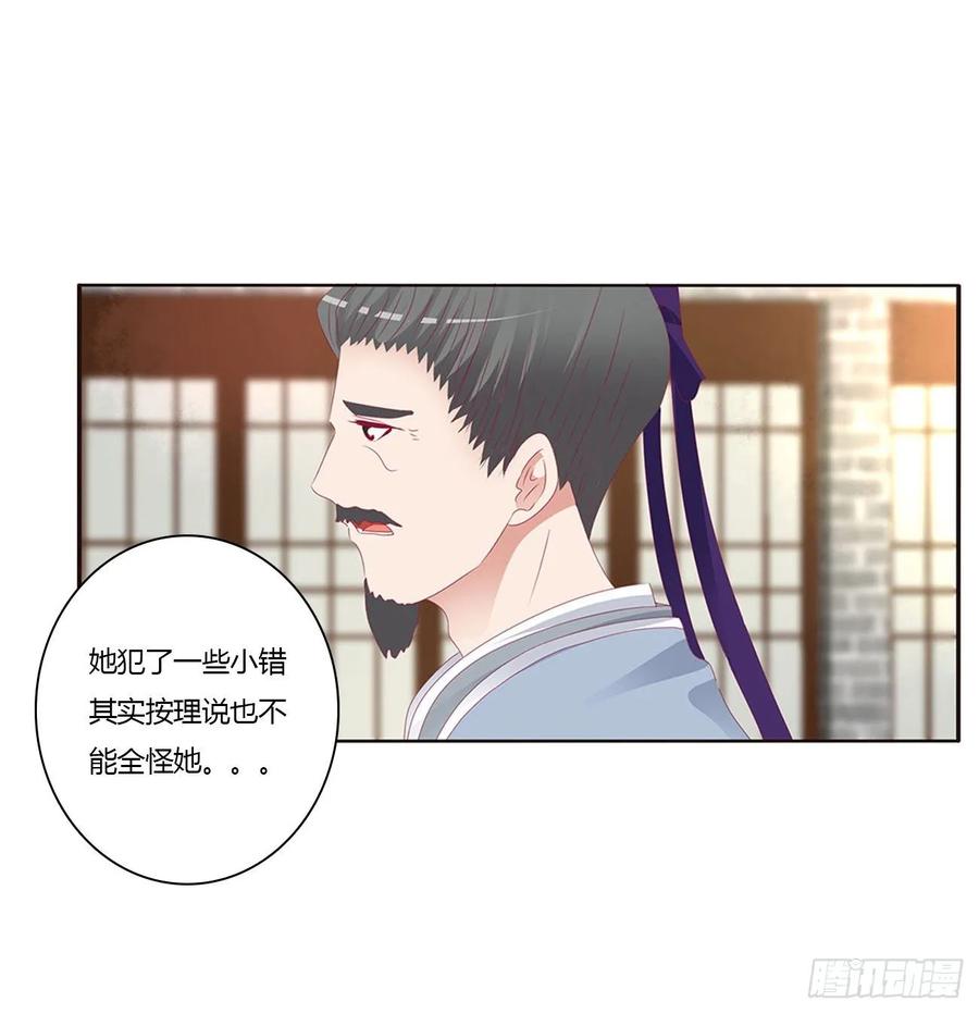 《通灵妃》威胁谁不会啊 第6页