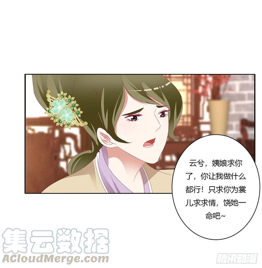 《通灵妃》威胁谁不会啊 第21页