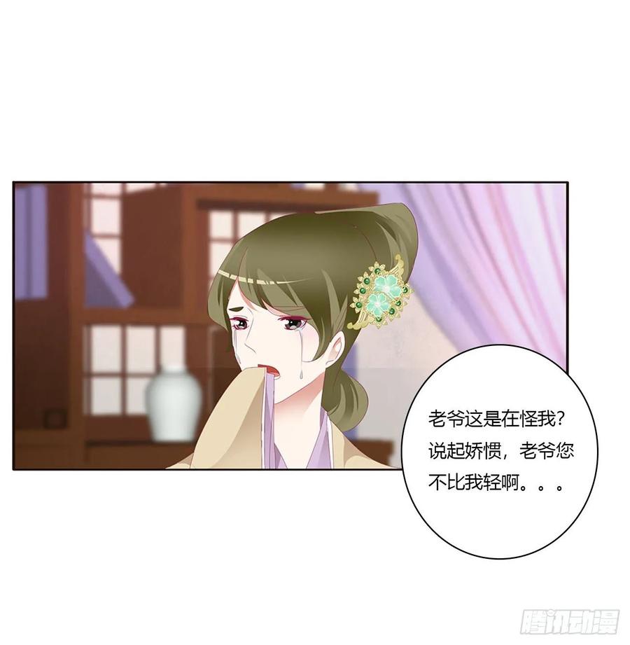 《通灵妃》威胁谁不会啊 第46页