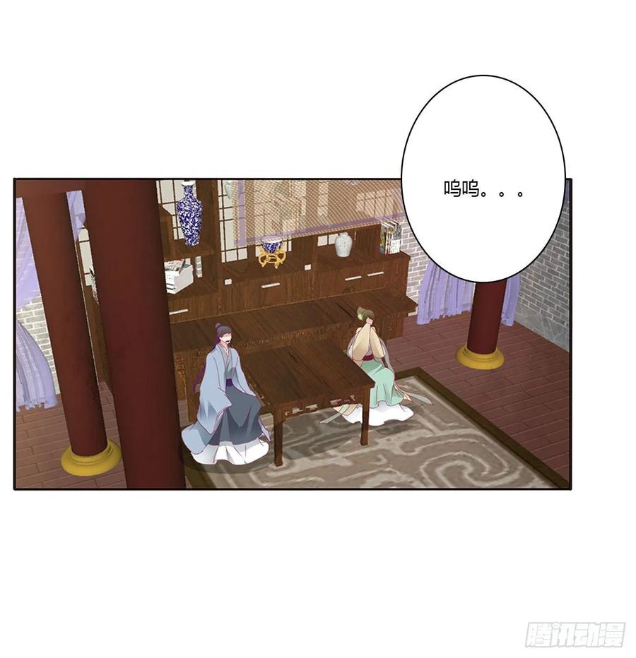 《通灵妃》威胁谁不会啊 第43页