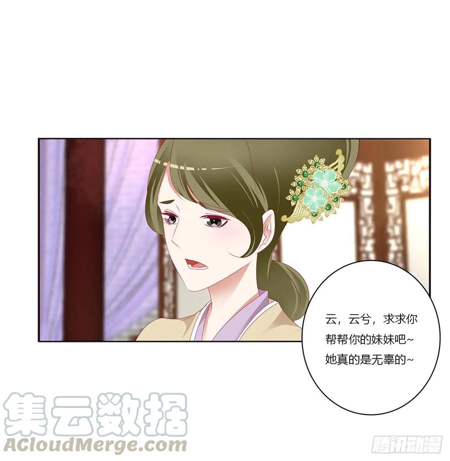 《通灵妃》威胁谁不会啊 第17页