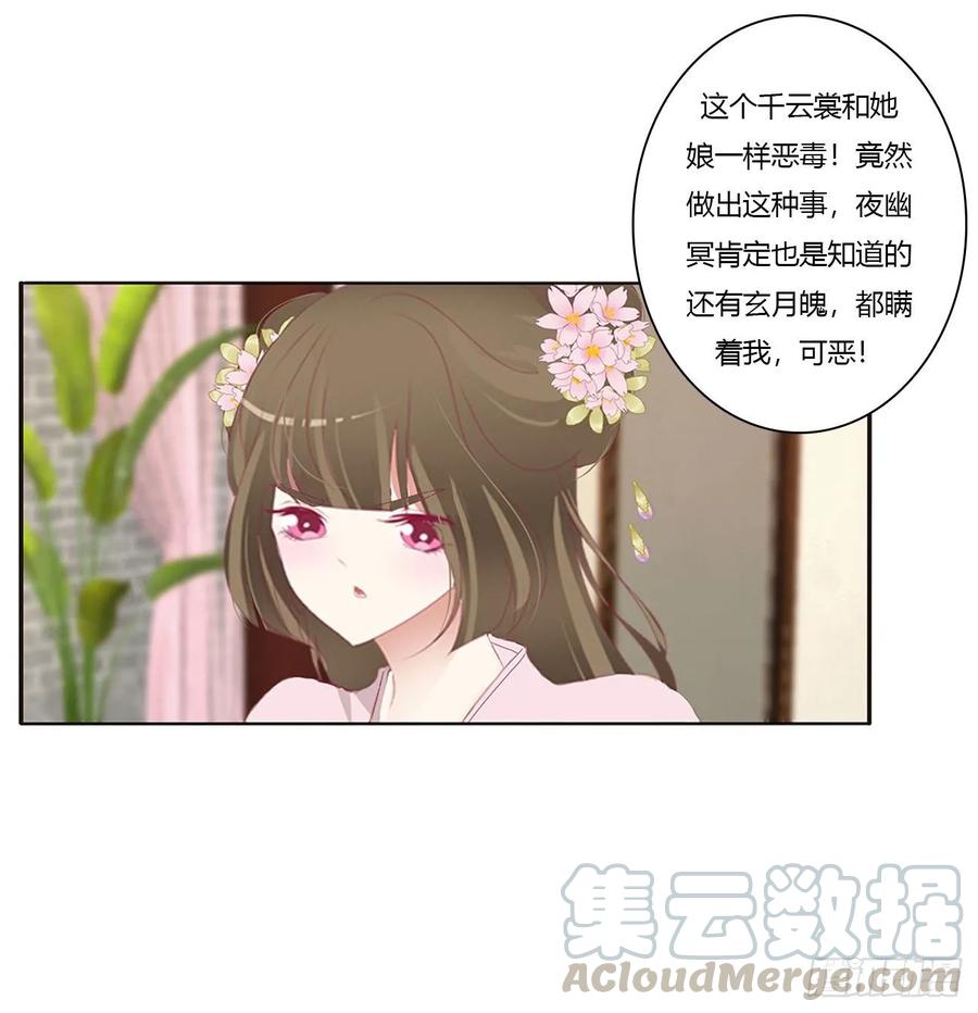 《通灵妃》威胁谁不会啊 第41页