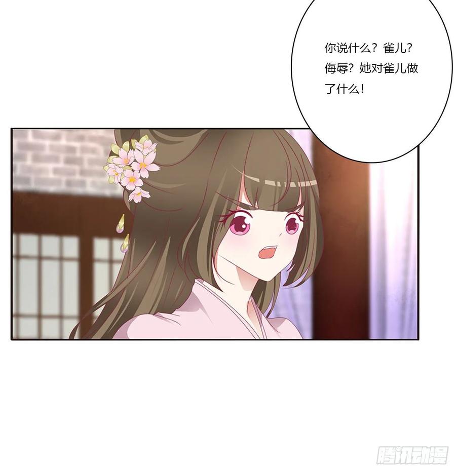 《通灵妃》威胁谁不会啊 第11页