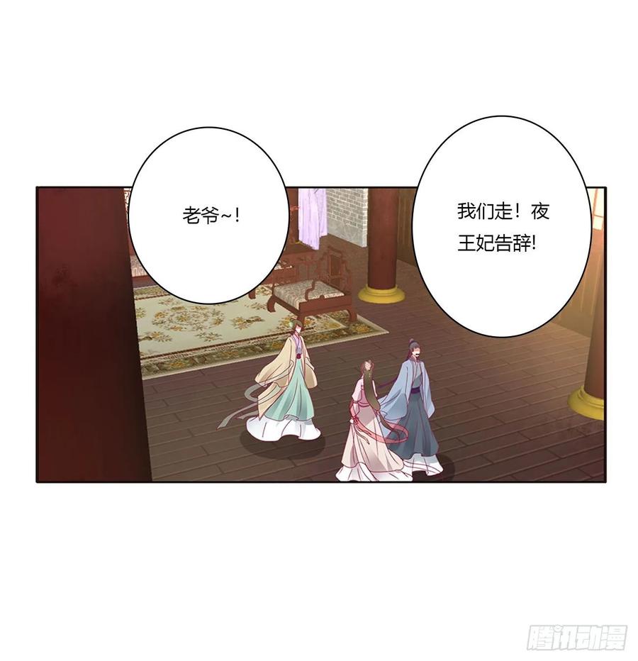 《通灵妃》威胁谁不会啊 第30页