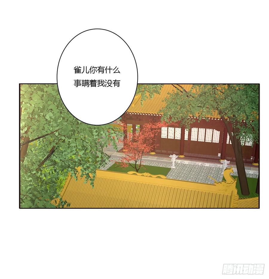 《通灵妃》威胁谁不会啊 第32页