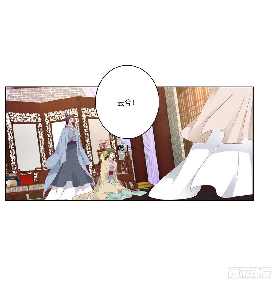 《通灵妃》威胁谁不会啊 第20页