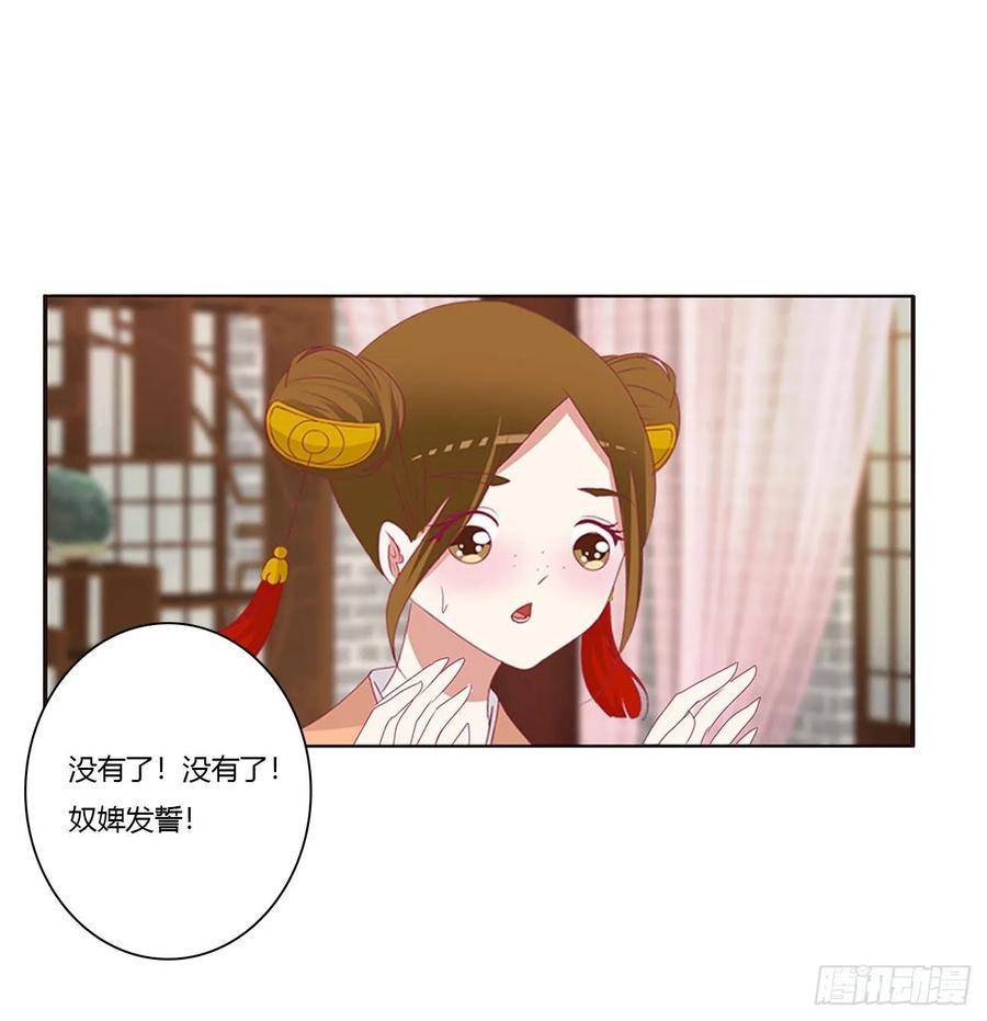 《通灵妃》威胁谁不会啊 第39页