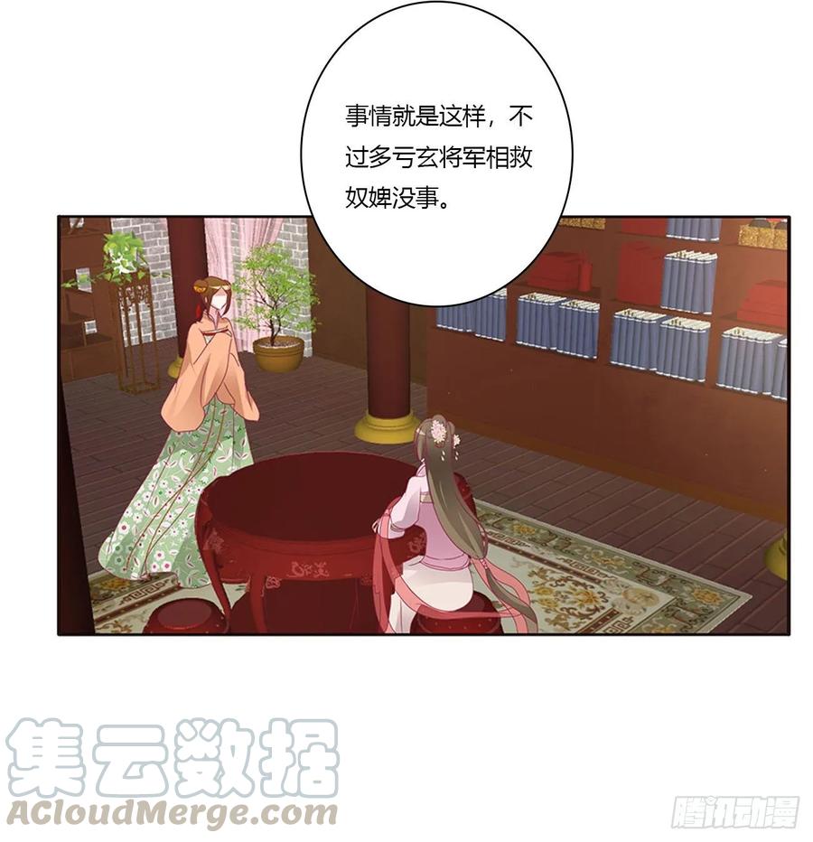 《通灵妃》威胁谁不会啊 第37页