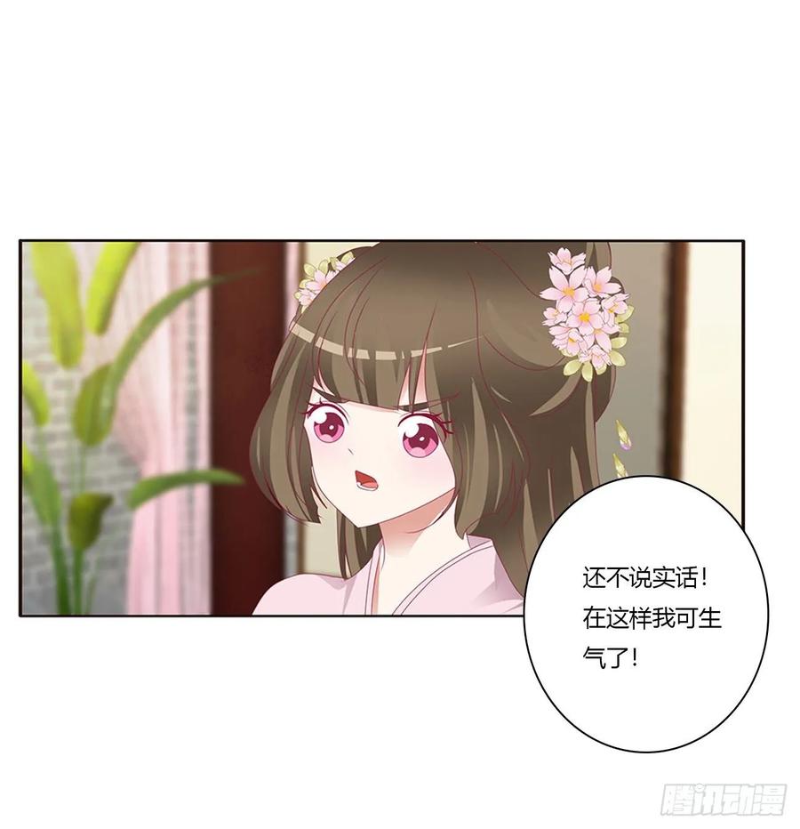 《通灵妃》威胁谁不会啊 第34页