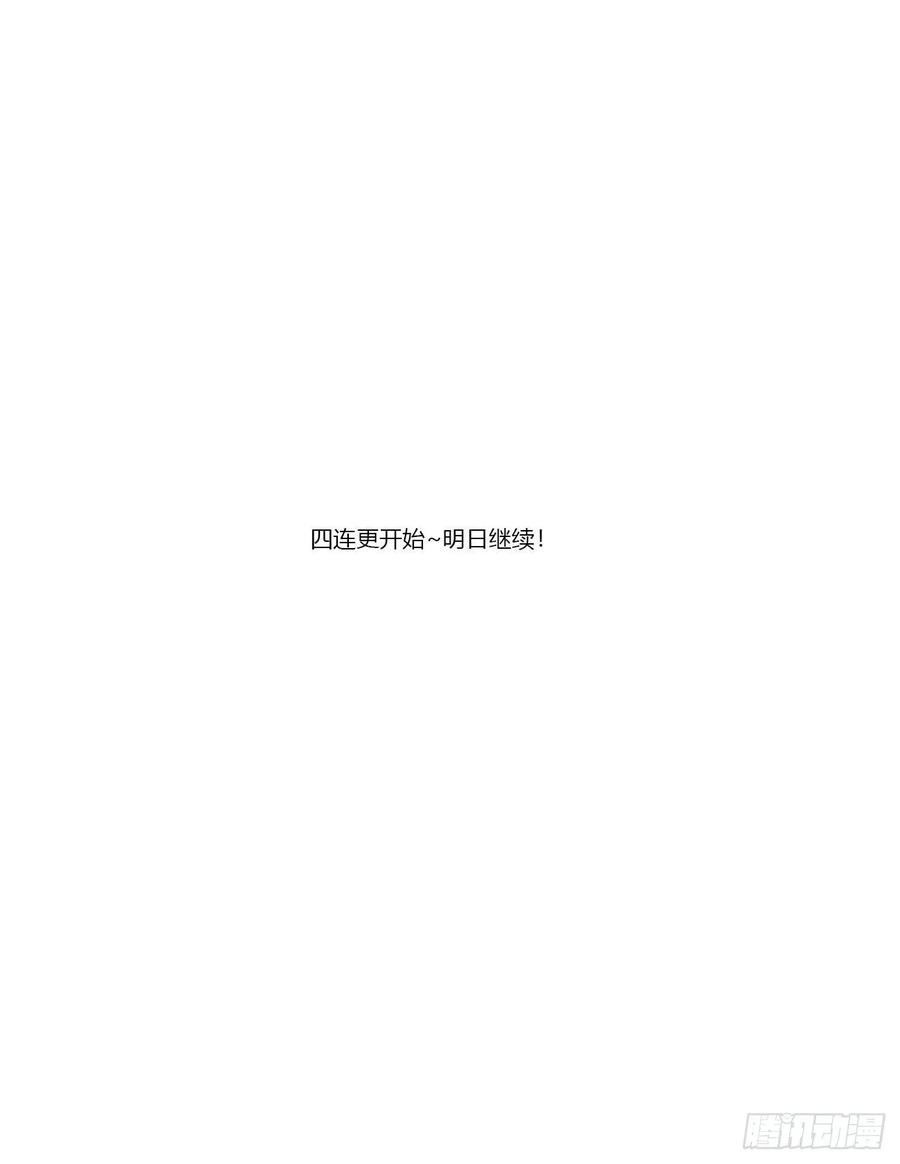 《通灵妃》威胁谁不会啊 第55页