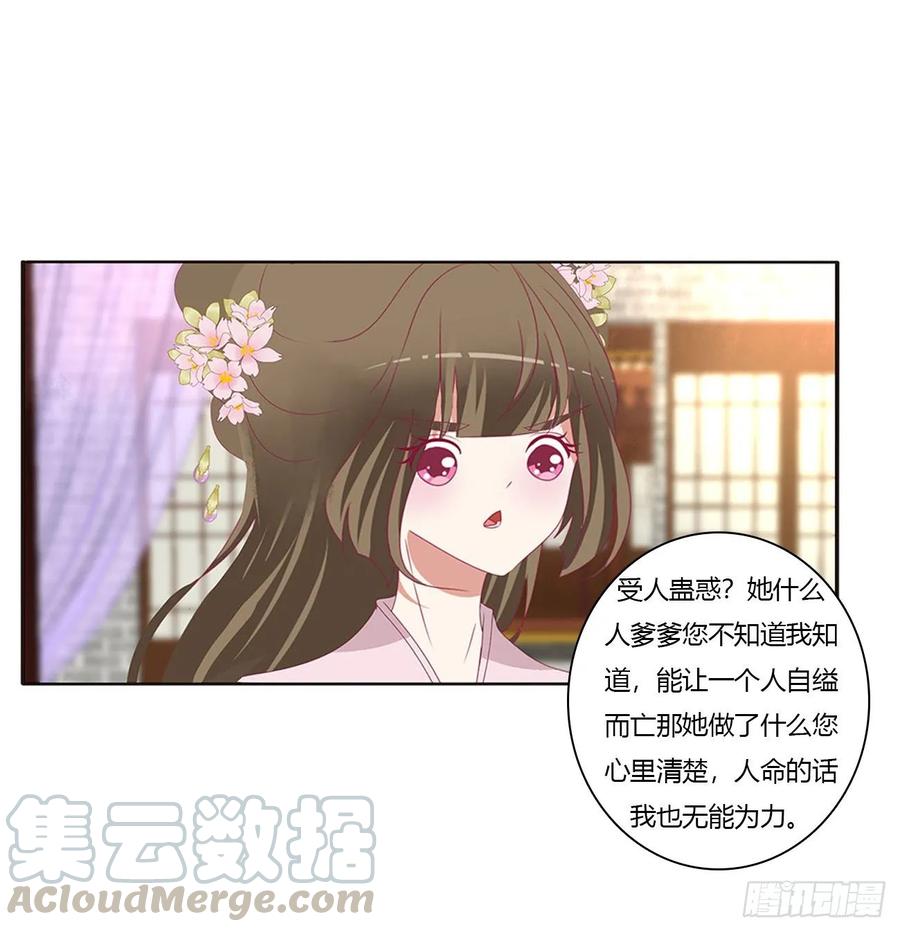 《通灵妃》威胁谁不会啊 第9页