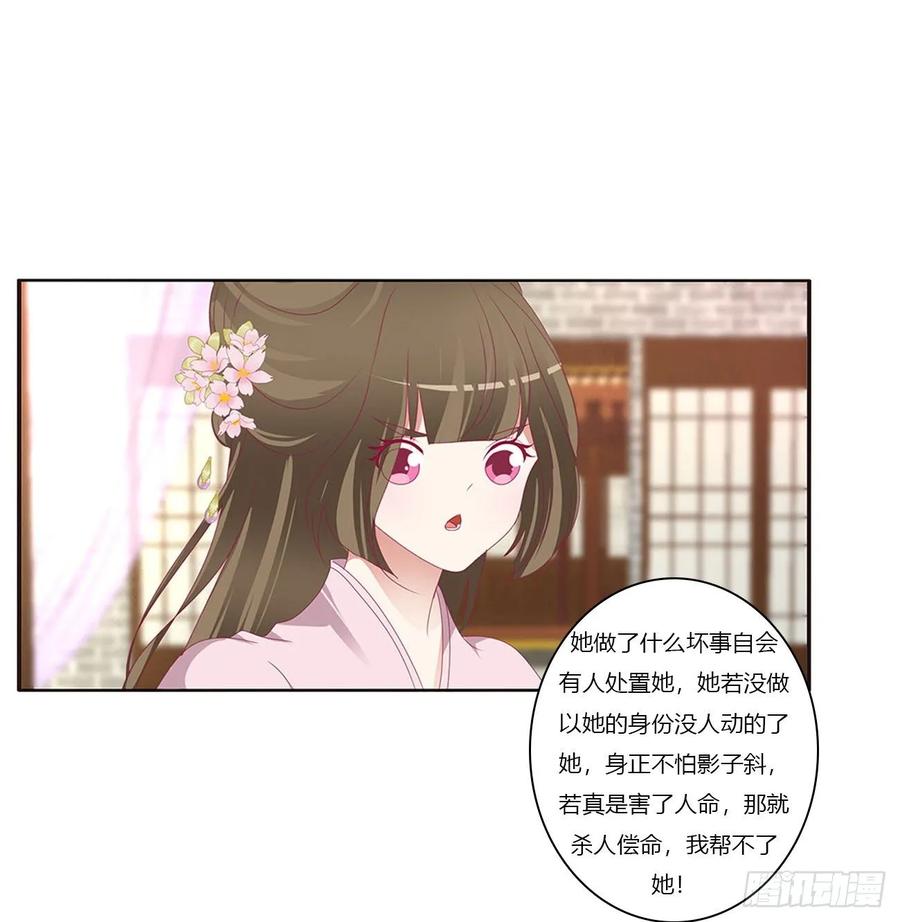 《通灵妃》威胁谁不会啊 第18页