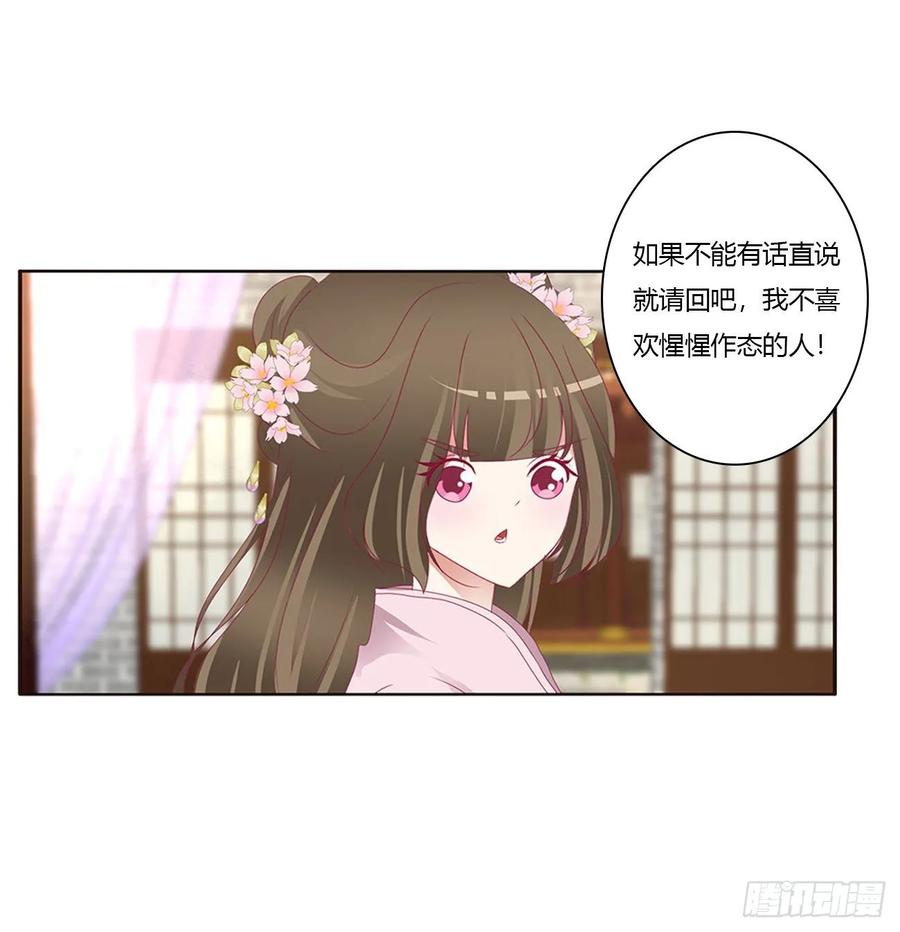 《通灵妃》威胁谁不会啊 第3页