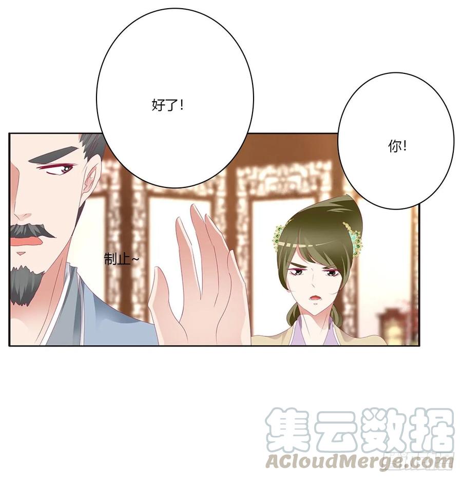 《通灵妃》威胁谁不会啊 第29页