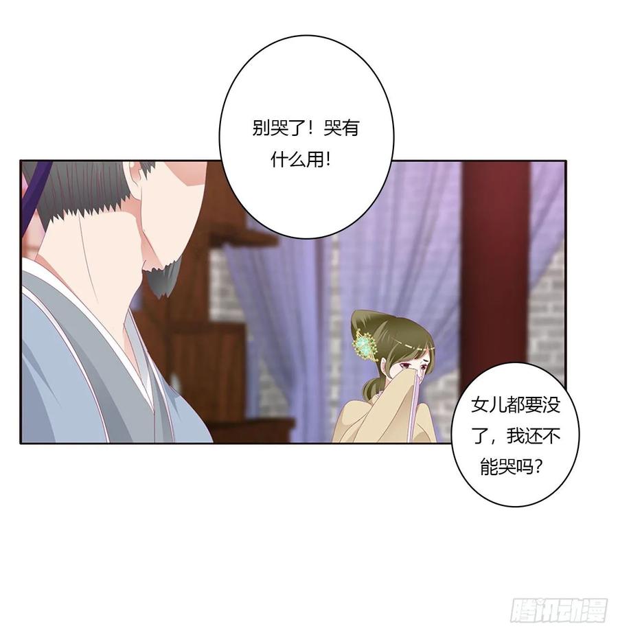《通灵妃》威胁谁不会啊 第44页