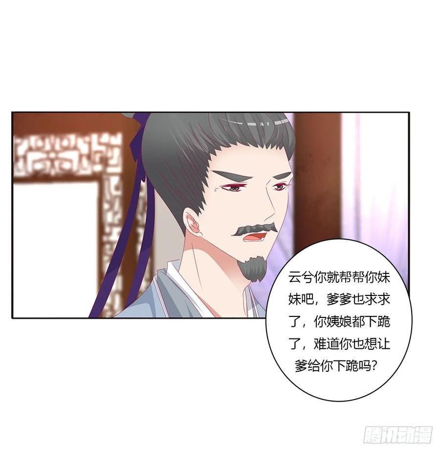 《通灵妃》威胁谁不会啊 第22页