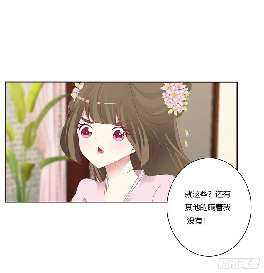 《通灵妃》威胁谁不会啊 第38页